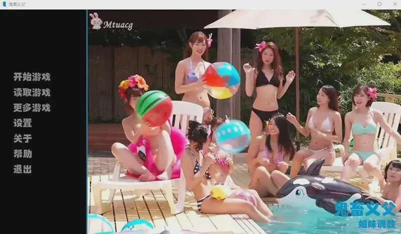 [真人SLG/动态] 鬼畜义父之姐妹條教! PC+安卓 完结中文步兵版 2.1G游戏中文版下载|无需安装解压即玩|游点东西