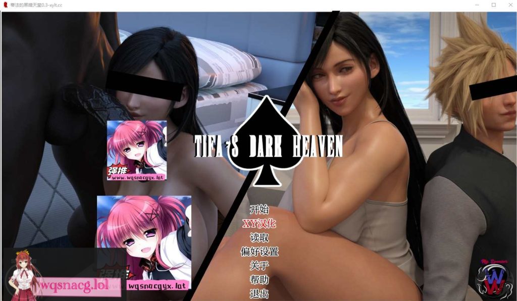 [SLG/汉化] 蒂法的黑暗天堂 Tifa Dark Heaven v0.10 PC+安卓汉化版4.3G游戏中文版下载|无需安装解压即玩|游点东西