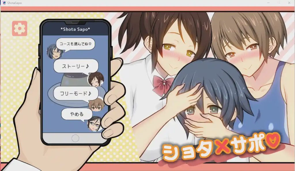 [SLG/有动画] 姐姐、小正太×援交 ショタ×サポ游戏中文版下载|无需安装解压即玩|游点东西