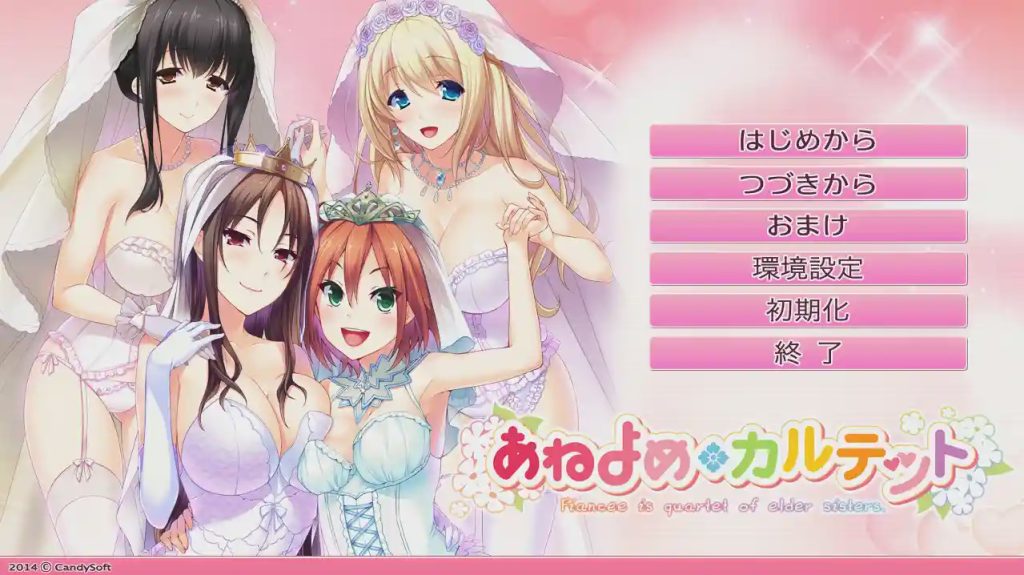 [大作ADV/汉化] 姐姐花嫁四重奏 Ver1.01 精翻汉化版+全CG存档★全CV4.4G游戏中文版下载|无需安装解压即玩|游点东西