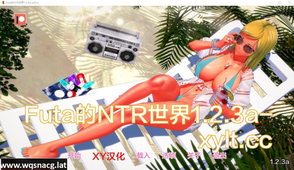 [SLG/汉化] 富塔的世界 扶她的NTR世界 Futa’s World of NTR v1.3.4 PC+安卓汉化版2.7G游戏中文版下载|无需安装解压即玩|游点东西