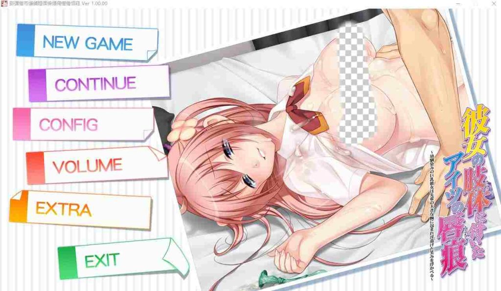 [ADV/汉化] 她身体上留下的那个家伙的唇印 AI汉化版+全CG存档★全CV3.8G游戏中文版下载|无需安装解压即玩|游点东西