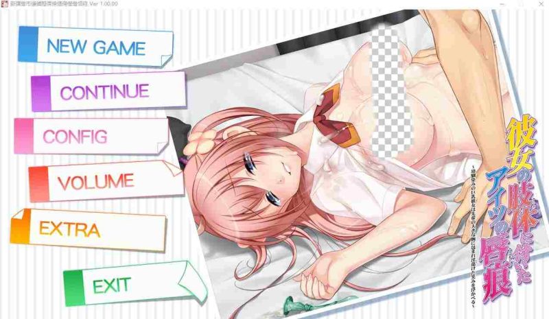 [ADV/汉化] 她身体上留下的那个家伙的唇印 AI汉化版+全CG存档★全CV3.8G游戏中文版下载|无需安装解压即玩|游点东西