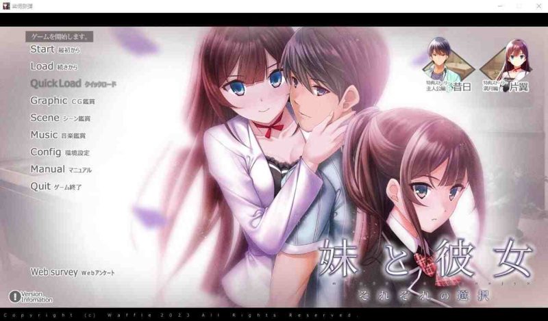 [ADV/汉化] 妹妹与女友～各自的选择 妹と彼女 それぞれの选択 AI汉化版+全CG存档 11G游戏中文版下载|无需安装解压即玩|游点东西