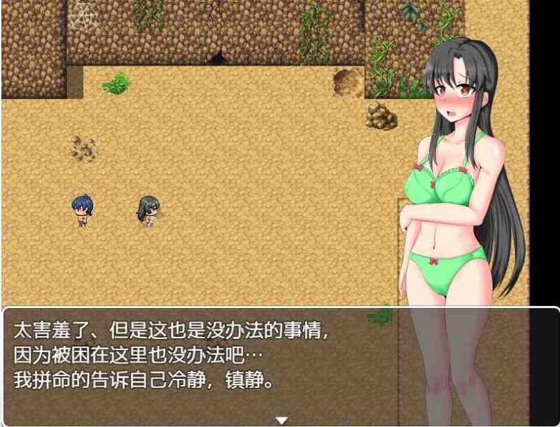 [RPG/雷霆崖汉化/NTR] 孤岛求生记 survive3 ver2.03 精翻汉化完结版游戏中文版下载|无需安装解压即玩|游点东西