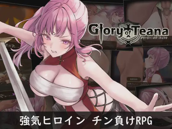 [精品RPG/中文]蒂安娜的荣耀 グローリー オブ ティアナ v1.01 PC+安卓 DL官方中文版1.8G游戏中文版下载|无需安装解压即玩|游点东西
