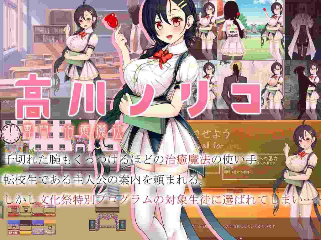 [日式RPG/猎奇/新作/PC] 暴力学園～魔法科学校文化祭特別プログラムAI汉化版+存档 2.3G游戏中文版下载|无需安装解压即玩|游点东西