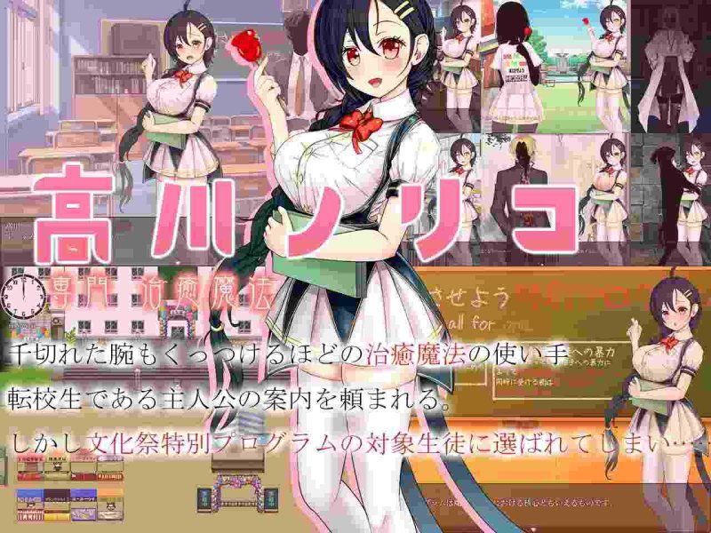 [日式RPG/猎奇/新作/PC] 暴力学園～魔法科学校文化祭特別プログラムAI汉化版+存档 2.3G游戏中文版下载|无需安装解压即玩|游点东西