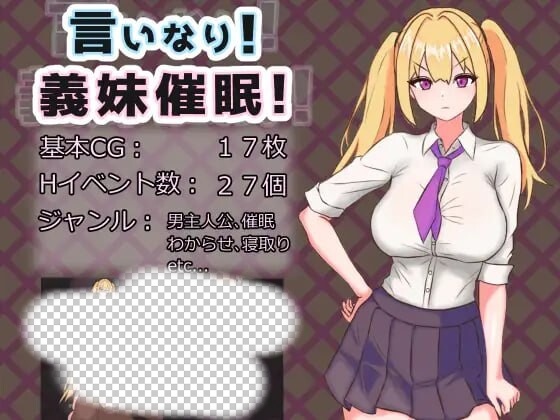 日式RPG/更新/PC] 唯命是从！义妹催眠！言いなり!義妹催眠! v1.02 AI汉化版+存档1.4G游戏中文版下载|无需安装解压即玩|游点东西