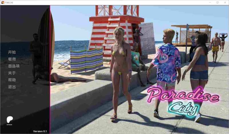 [SLG/汉化] 天堂之城 Paradise City [v0.1] PC+安卓汉化版 1.6G游戏中文版下载|无需安装解压即玩|游点东西