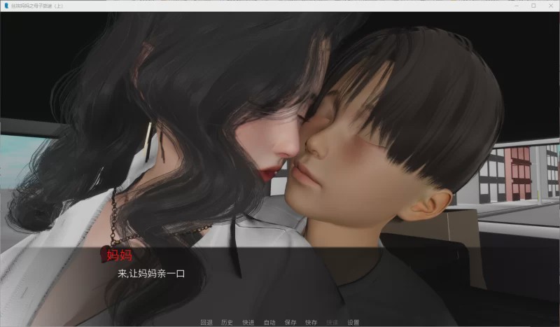 [国产SLG] 丝袜妈妈之母子旅途上 PC+安卓2G游戏中文版下载|无需安装解压即玩|游点东西