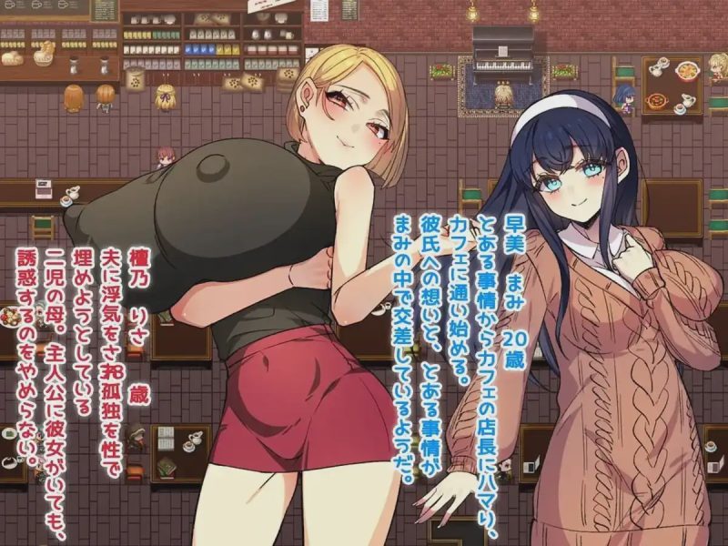 [探索RPG] 僕と彼女と性事情 ～狙われる彼女と僕の誘惑～AI汉化版 1G游戏中文版下载|无需安装解压即玩|游点东西