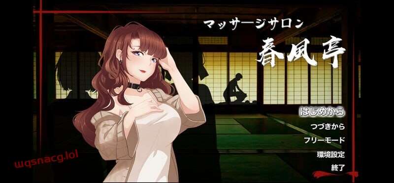 [经营SLG] 按摩沙龙春风亭 マッサージサロン 春風亭 v1.01 Steam官方中文版游戏中文版下载|无需安装解压即玩|游点东西