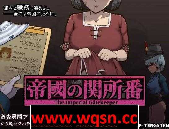 【爆款SLG/中文/动态】帝国守门人 帝國の関所番.v1.03 PC+安卓 官方中文版500M游戏中文版下载|无需安装解压即玩|游点东西