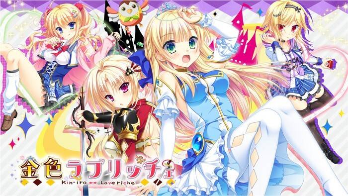 [大型ADV/全CV/黑丝] 金色ラブリッチェ 金辉恋曲四重奏+金色Loveriche 两部 官方中文步兵版15G游戏中文版下载|无需安装解压即玩|游点东西