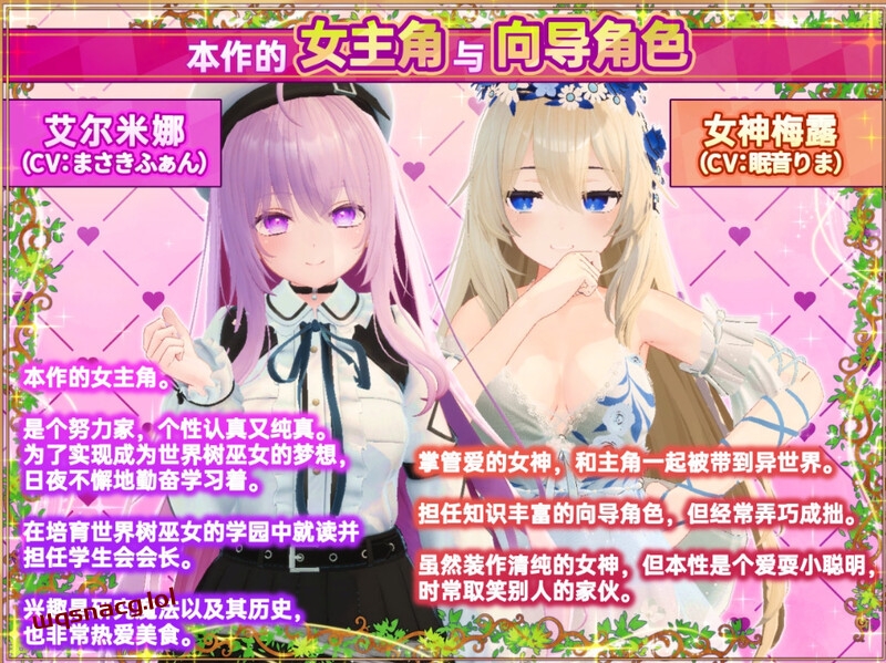 [3D互动SLG/中文/动态] 异世界树的巫女～用魔法触摸尽情做色色的事 異世界樹の巫女～v1.5官方中文版+DLC6.3G游戏中文版下载|无需安装解压即玩|游点东西
