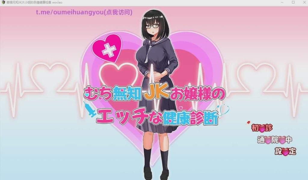 [SLG/汉化/动态] 傲慢无知JK大小姐的涩晴健康检查 AI汉化版1.3G游戏中文版下载|无需安装解压即玩|游点东西