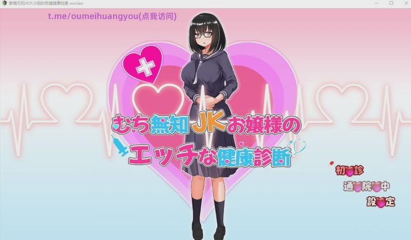 [SLG/汉化/动态] 傲慢无知JK大小姐的涩晴健康检查 AI汉化版1.3G游戏中文版下载|无需安装解压即玩|游点东西