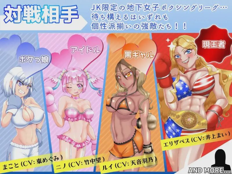 [RPG/ナッツが主食] JKボクサー凛香と復讐の地下リング 1.3G游戏中文版下载|无需安装解压即玩|游点东西