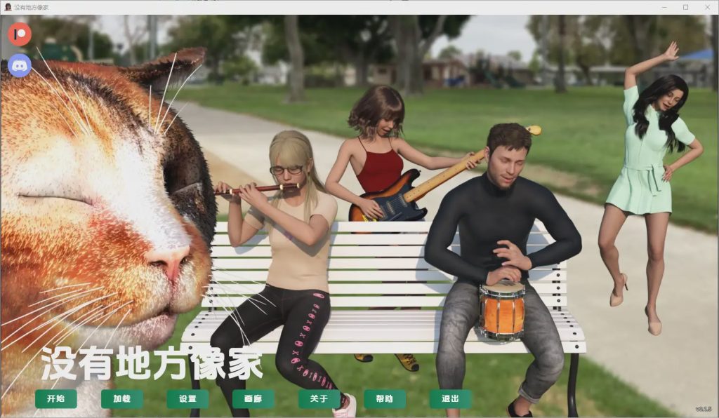 [SLG/汉化] 没有像家一样的地方 No Place Like Home Ch. 15 – Intelligence PC+安卓汉化版1G游戏中文版下载|无需安装解压即玩|游点东西