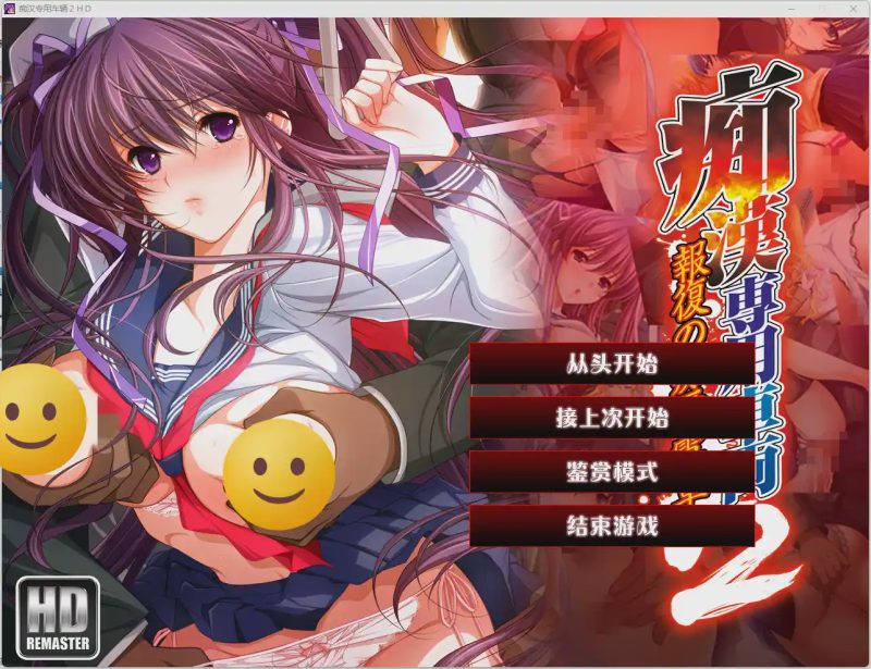 [ADV] 痴汉专用车辆HD（痴漢専用車両）1+2 V1.0精翻 AI汉化游戏中文版下载|无需安装解压即玩|游点东西