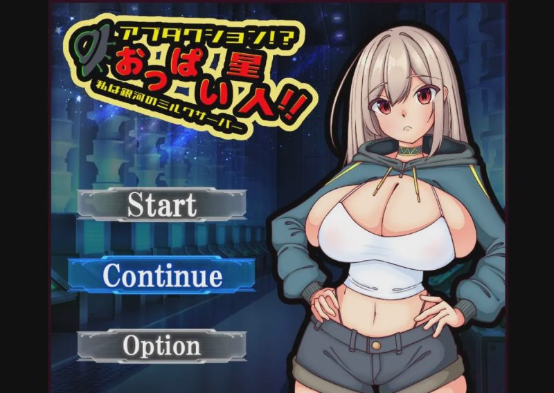 [RPG/官中] Abduction！？おっぱい星人 官方中文 1G游戏中文版下载|无需安装解压即玩|游点东西