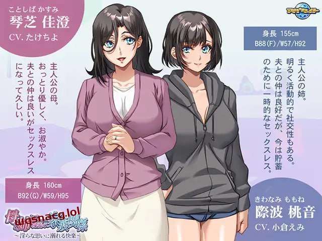 [拔作ADV] 母と姉との秘密の家族関係 ～Yらな思いに溺れる快楽～日文版 500M游戏中文版下载|无需安装解压即玩|游点东西