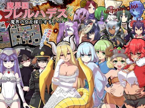 [迷宫RPG/魔物娘] 魔界国弗雷尔哈迪斯 魔界国フレルハデス～魔界の女を嫁にする!～精翻汉化版 300M游戏中文版下载|无需安装解压即玩|游点东西