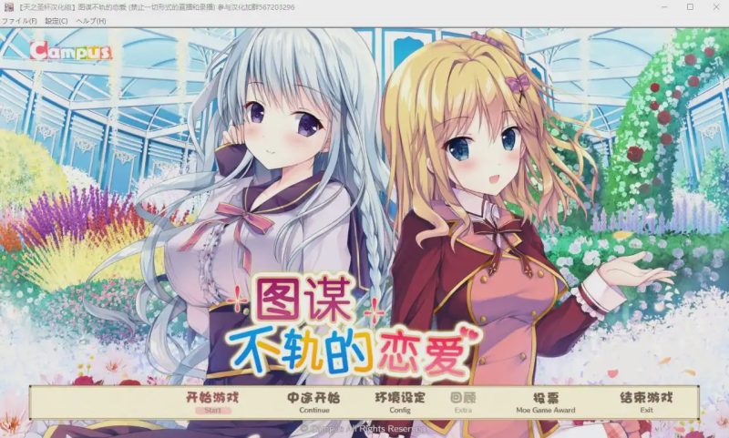 [ADV/汉化] 傍富婆~图谋不轨的恋爱 完整汉化版1.8G游戏中文版下载|无需安装解压即玩|游点东西