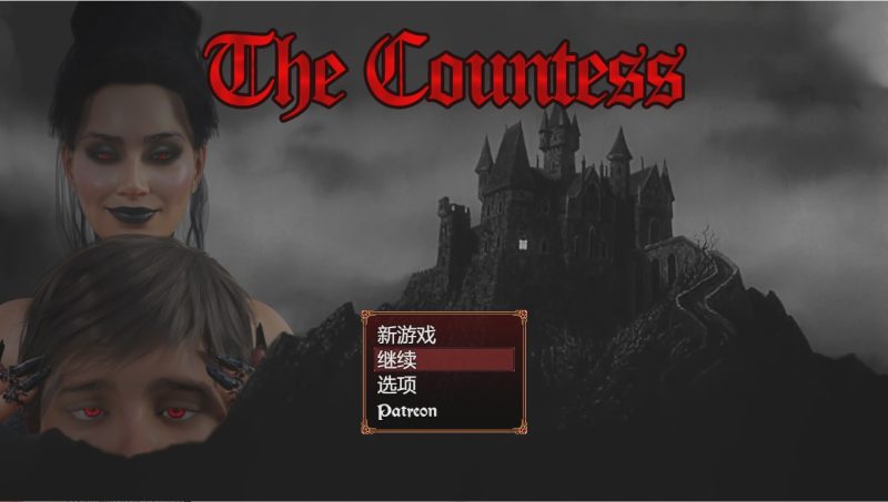 [RPG/汉化] 伯爵夫人 The Countess 汉化完结版 770M游戏中文版下载|无需安装解压即玩|游点东西