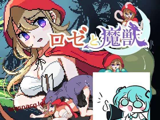 [动作ACT/像素动态] 蔷薇与魔兽 ロゼと魔獣 AI汉化版 2.2G游戏中文版下载|无需安装解压即玩|游点东西