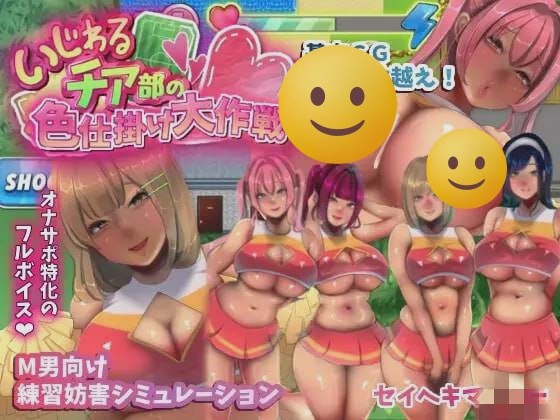 [探索RPG] 恶作剧啦啦队的色诱大作战！ v1.03 机翻汉化 1.5G游戏中文版下载|无需安装解压即玩|游点东西