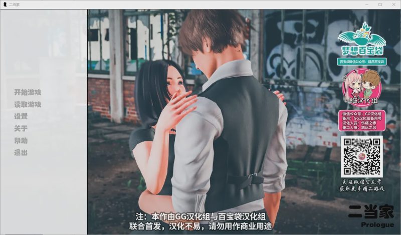 [国风SLG/汉化/动态] 二当家 V0.10 PC+安卓精翻汉化版+全CG 1.5G游戏中文版下载|无需安装解压即玩|游点东西