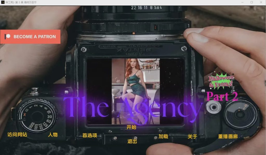 [SLG/汉化] 中情局 2 The_Agency_Episode_2_Final-1.0.2 汉化版 3.4G游戏中文版下载|无需安装解压即玩|游点东西