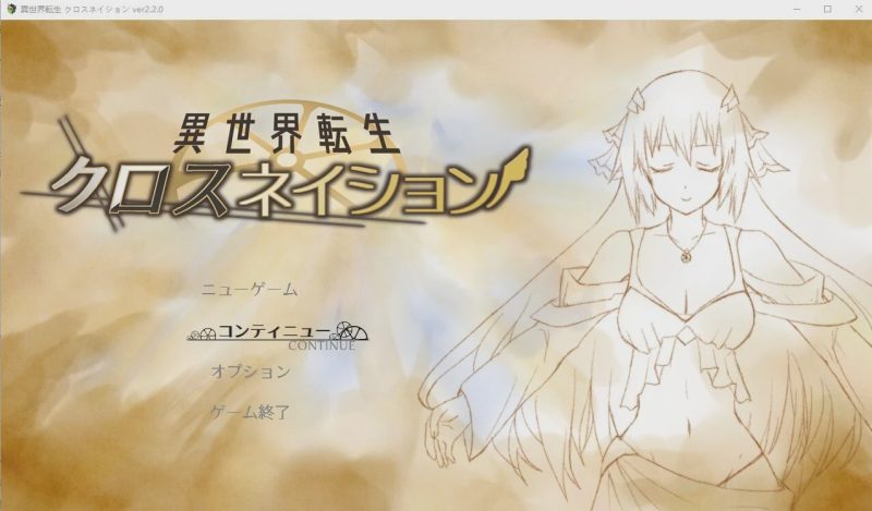 [RPG/汉化] 交织的命运：异世界转生 V2.2 AI汉化+存档 1.2G游戏中文版下载|无需安装解压即玩|游点东西