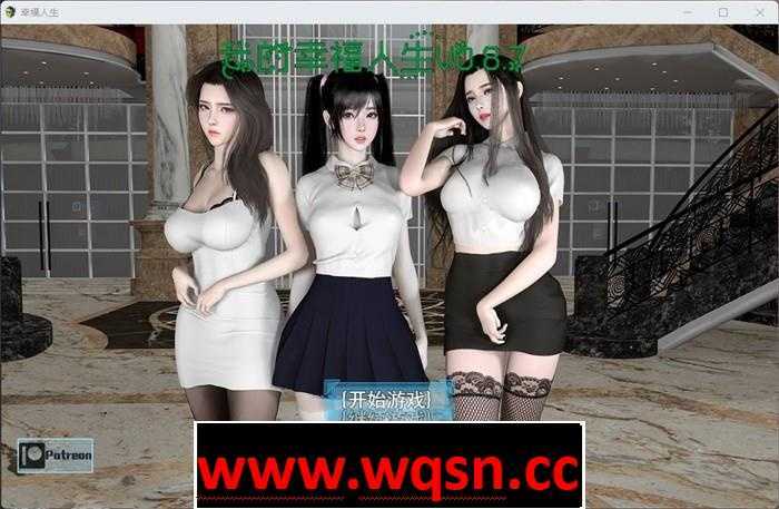 【国产RPG/中文/动态步兵】我的幸福人生 V1.4 PC+安卓官方中文版 [4.3G]游戏中文版下载|无需安装解压即玩|游点东西