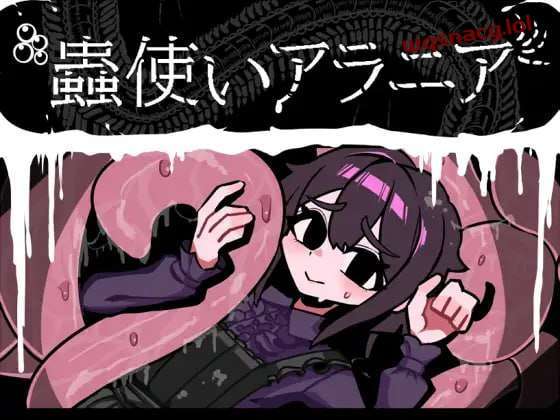 [回合RPG/虫X] 昆虫魔术师阿拉尼亚 蟲使いアラニア AI汉化1.1G游戏中文版下载|无需安装解压即玩|游点东西