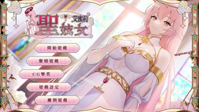 [养成SLG] 圣妓女艾蜜莉 官方中文步兵版1.7G游戏中文版下载|无需安装解压即玩|游点东西