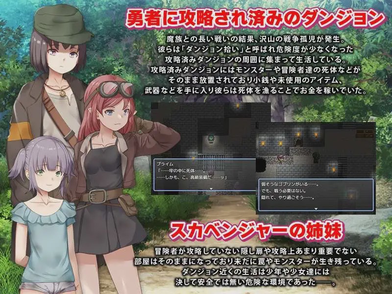 [探索RPG] 拾荒姐妹 スカベンジャーの姉妹 AI汉化版1G游戏中文版下载|无需安装解压即玩|游点东西