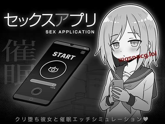 [互动SLG] 性爱应用程序 セックスアプリ AI汉化版1G游戏中文版下载|无需安装解压即玩|游点东西