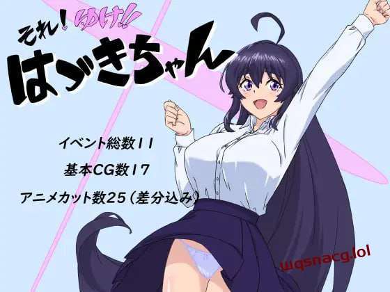 [日式RPG] それ!ゆけ!!はづきちゃん AI汉化版 1.1G游戏中文版下载|无需安装解压即玩|游点东西