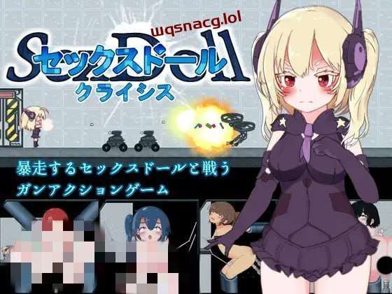 [动作ACT] セックスドール?クライシス AI汉化版50M游戏中文版下载|无需安装解压即玩|游点东西