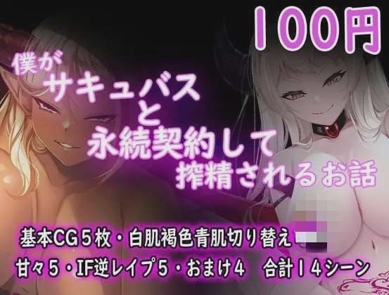 [探索RPG] 我和魅魔签订了契约,被榨干的故事 v1.0 PC+安卓 AI汉化 1.4G游戏中文版下载|无需安装解压即玩|游点东西