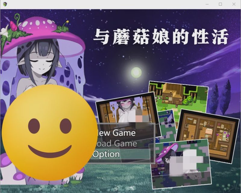 [RPG/官中/动态] 与蘑菇娘的性活 キノコ娘との性活 官方中文版游戏中文版下载|无需安装解压即玩|游点东西