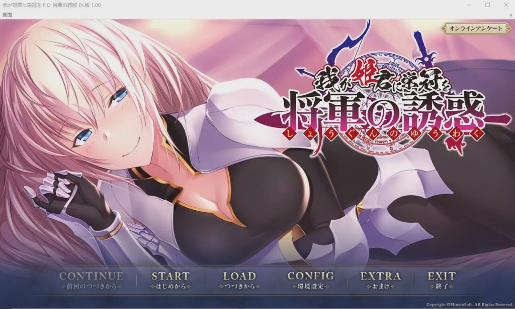 [ADV/汉化] 为我的公主献上荣冠-将军的诱惑 AI汉化版+全CG存档★全CV1.1G游戏中文版下载|无需安装解压即玩|游点东西