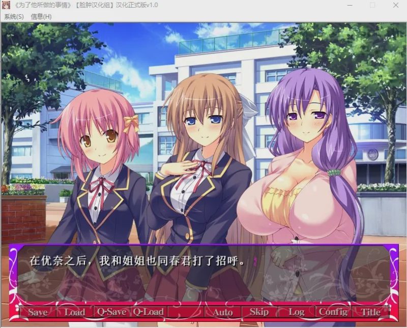 [ADV/汉化/CV] 为了他所做的事情PC+安卓模拟KRKR精翻汉化版+存档 430M游戏中文版下载|无需安装解压即玩|游点东西