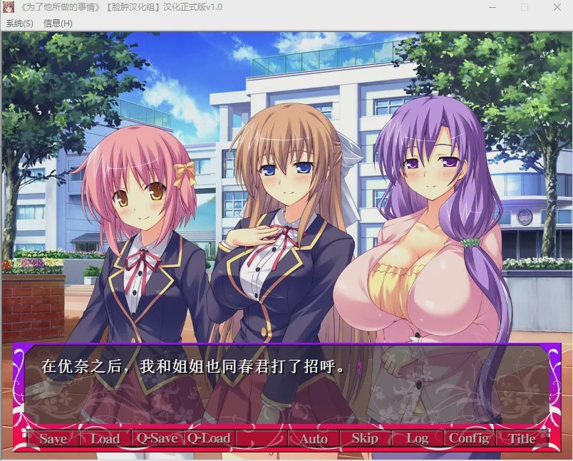 [ADV/汉化/CV] 为了他所做的事情PC+安卓模拟KRKR精翻汉化版+存档 430M游戏中文版下载|无需安装解压即玩|游点东西