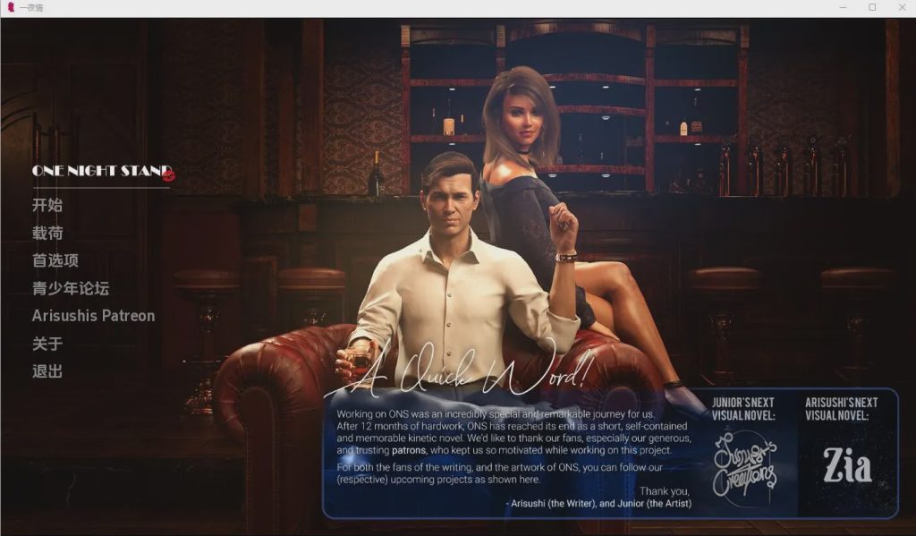 [SLG/汉化] 一夜情 One Night Stand-v1.0 PC+安卓汉化版 1G游戏中文版下载|无需安装解压即玩|游点东西