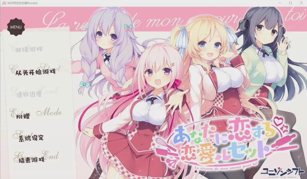 [大型ADV/汉化] 与你相恋的恋爱Recette あなたに恋する恋愛ルセット汉化版 5.1G游戏中文版下载|无需安装解压即玩|游点东西