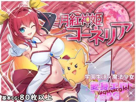 [回合RPG] 月华公主柯妮丽娅 月紅神姫コーネリア v1.03e AI汉化版1.6G游戏中文版下载|无需安装解压即玩|游点东西